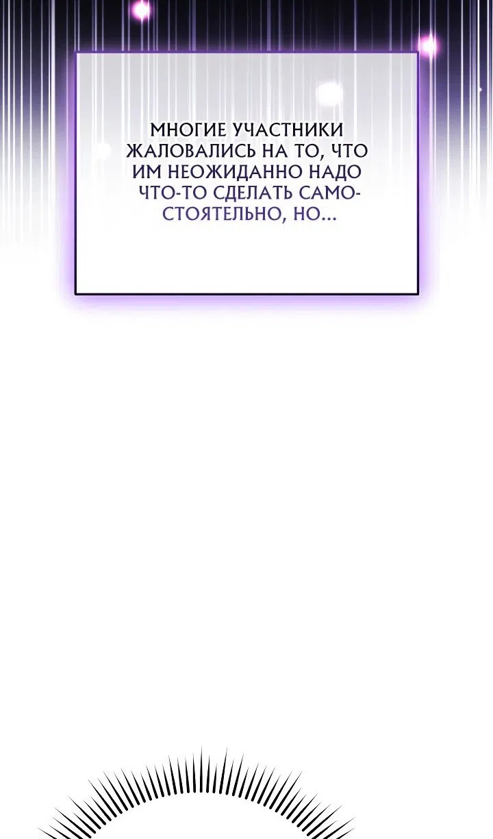 Страница 73 главы 39 манги Тысячеликий гениальный актер / The Thousand Faces Actor