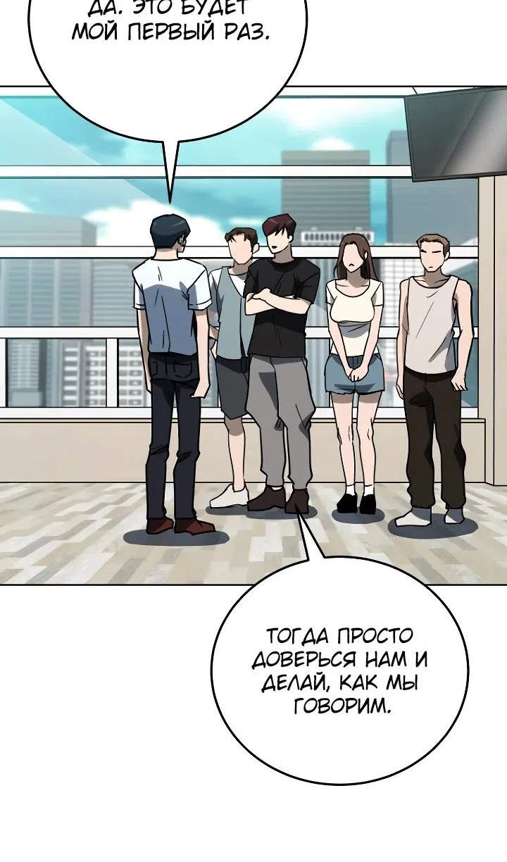 Страница 80 главы 39 манги Тысячеликий гениальный актер / The Thousand Faces Actor