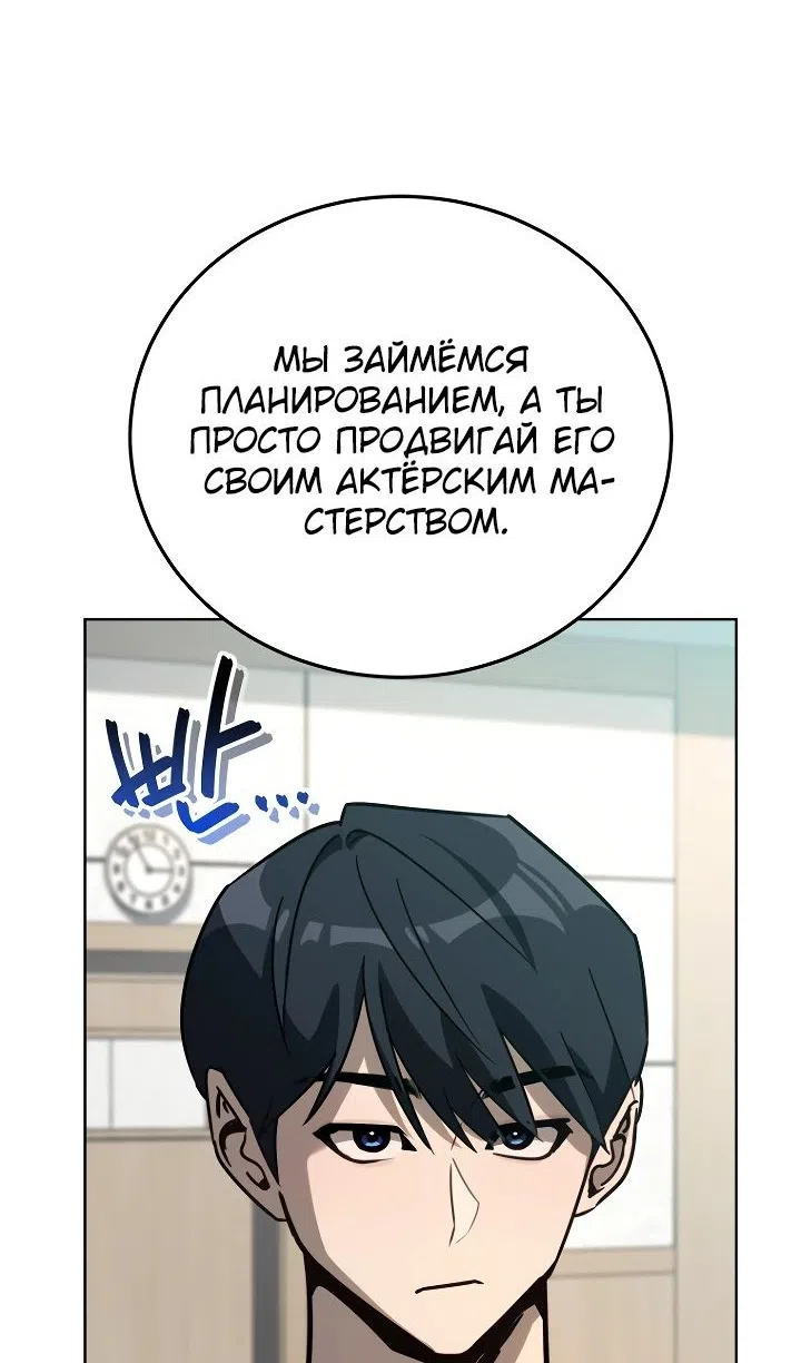 Страница 81 главы 39 манги Тысячеликий гениальный актер / The Thousand Faces Actor