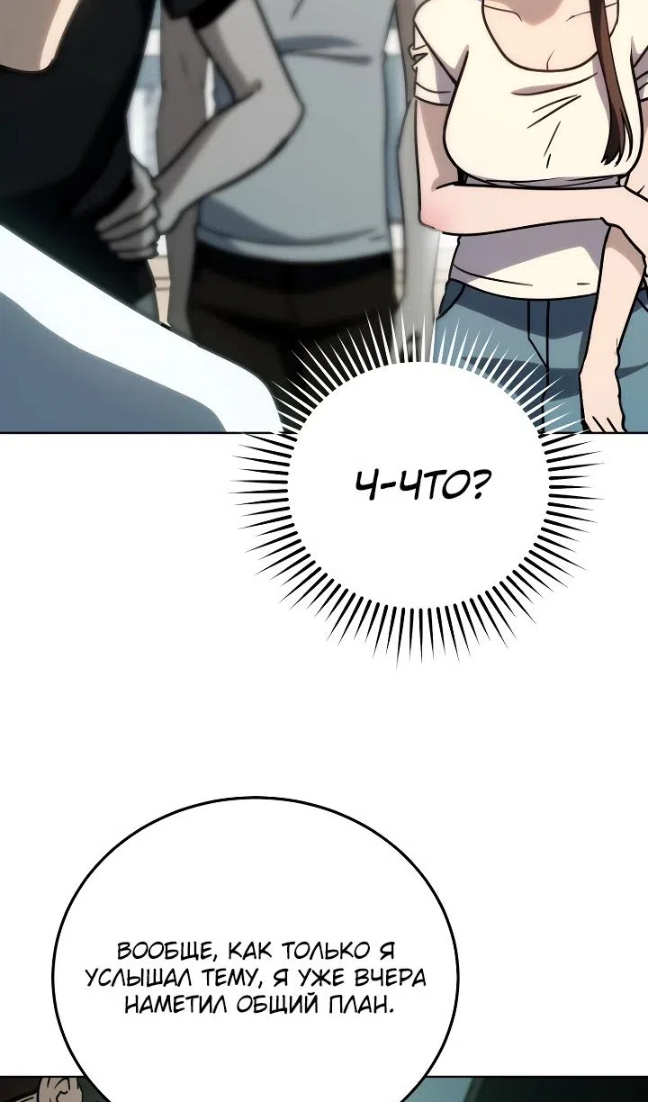 Страница 83 главы 39 манги Тысячеликий гениальный актер / The Thousand Faces Actor