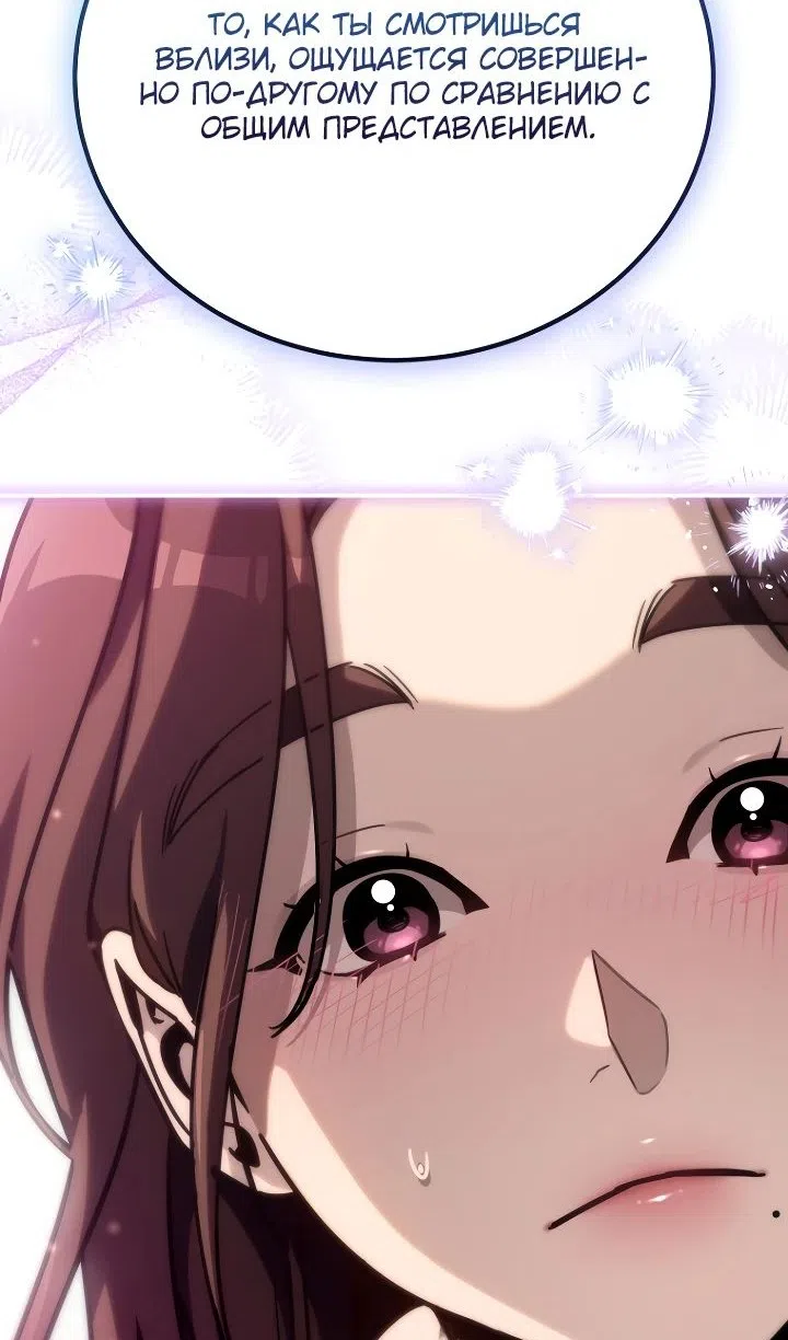 Страница 91 главы 39 манги Тысячеликий гениальный актер / The Thousand Faces Actor