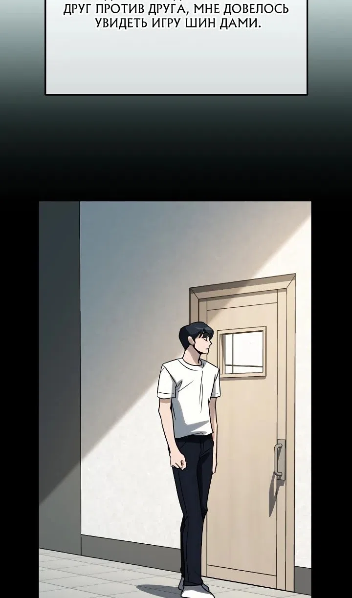 Страница 93 главы 39 манги Тысячеликий гениальный актер / The Thousand Faces Actor