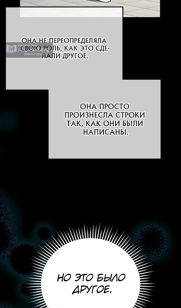 Страница 94 главы 39 манги Тысячеликий гениальный актер / The Thousand Faces Actor