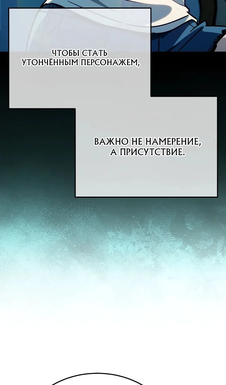 Страница 98 главы 39 манги Тысячеликий гениальный актер / The Thousand Faces Actor