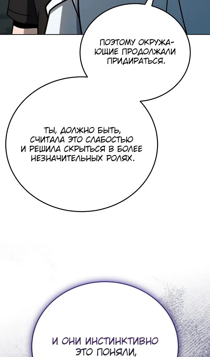 Страница 100 главы 39 манги Тысячеликий гениальный актер / The Thousand Faces Actor