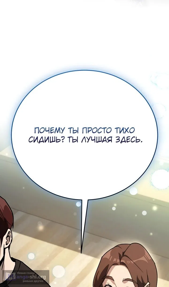 Страница 103 главы 39 манги Тысячеликий гениальный актер / The Thousand Faces Actor