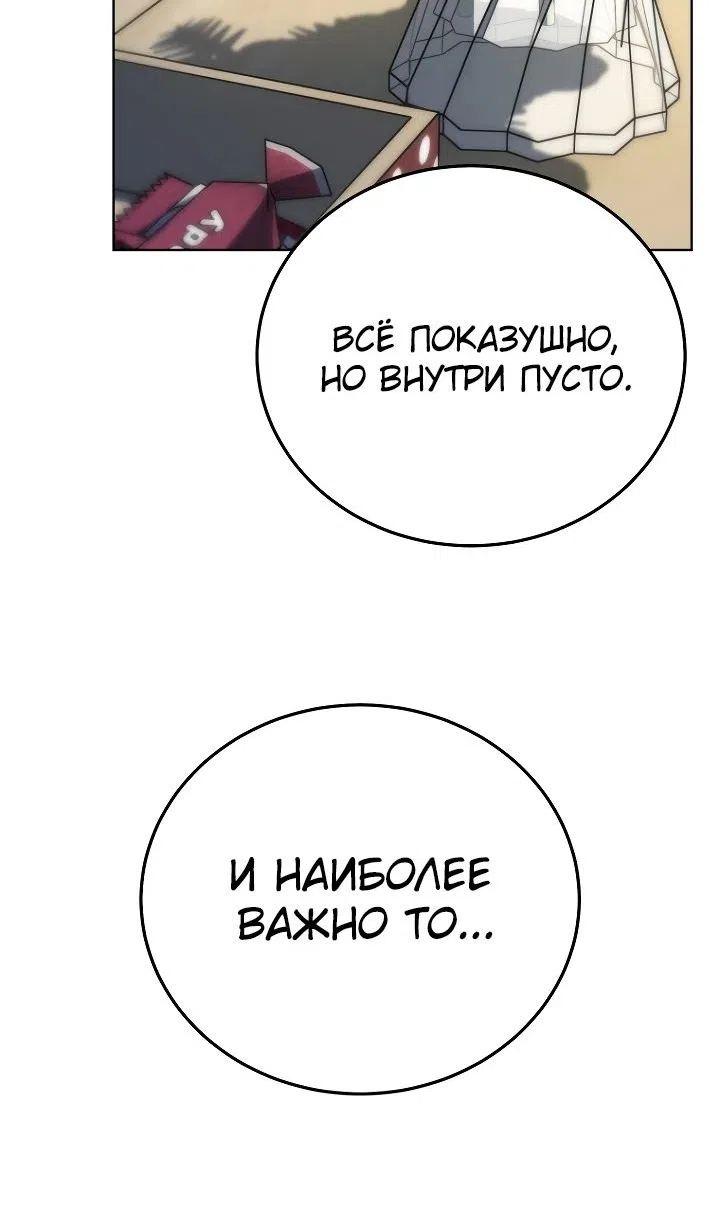 Страница 110 главы 39 манги Тысячеликий гениальный актер / The Thousand Faces Actor