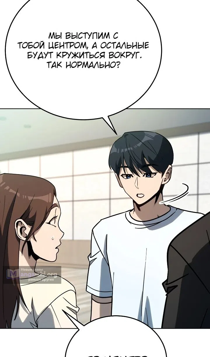 Страница 113 главы 39 манги Тысячеликий гениальный актер / The Thousand Faces Actor