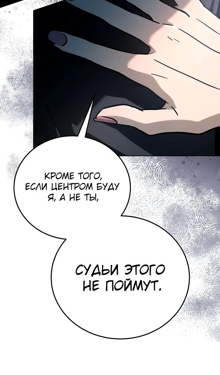 Страница 119 главы 39 манги Тысячеликий гениальный актер / The Thousand Faces Actor