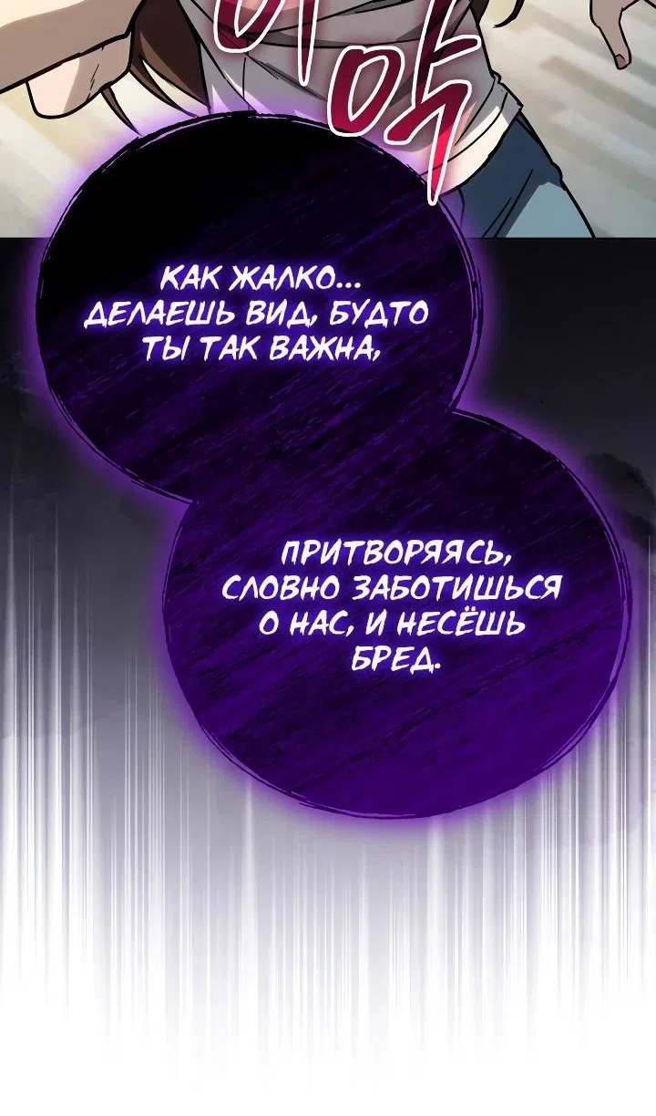 Страница 125 главы 39 манги Тысячеликий гениальный актер / The Thousand Faces Actor