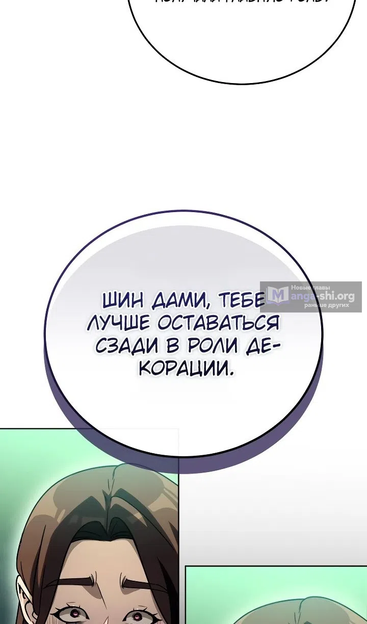 Страница 128 главы 39 манги Тысячеликий гениальный актер / The Thousand Faces Actor