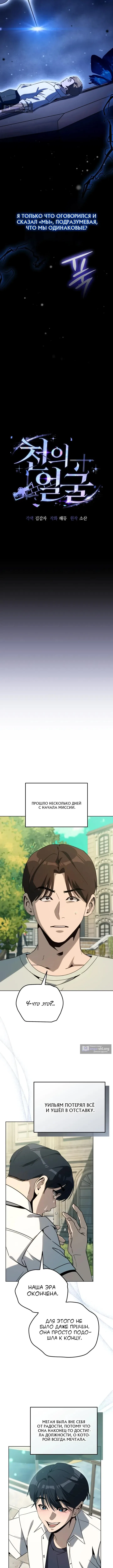 Страница 6 главы 48 манги Тысячеликий гениальный актер / The Thousand Faces Actor