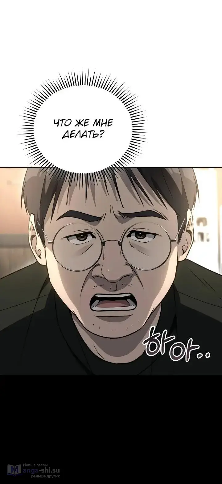 Страница 4 главы 12 манги Тысячеликий гениальный актер / The Thousand Faces Actor