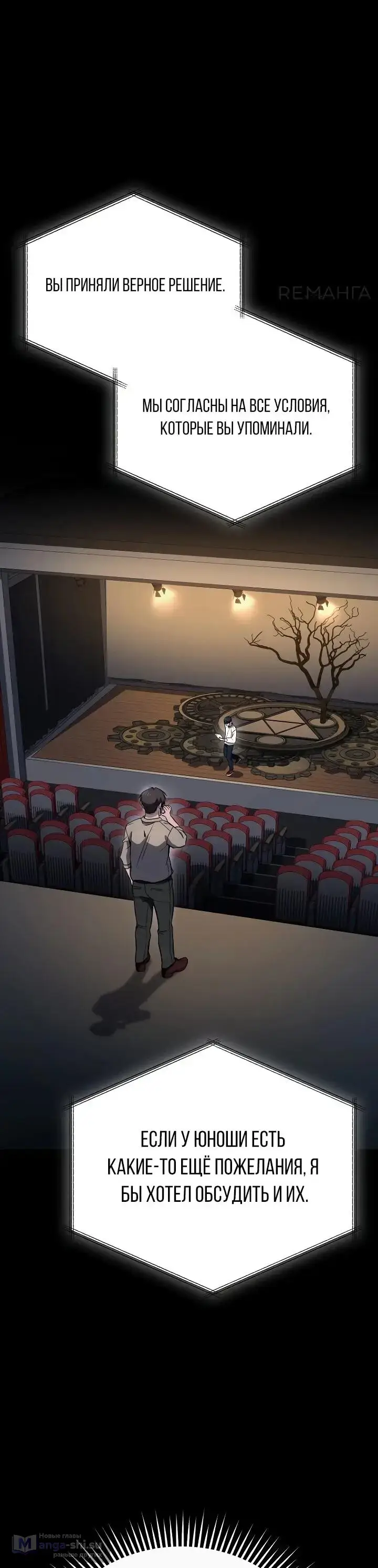 Страница 5 главы 12 манги Тысячеликий гениальный актер / The Thousand Faces Actor