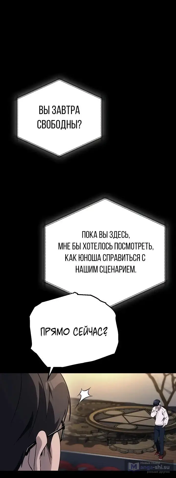 Страница 7 главы 12 манги Тысячеликий гениальный актер / The Thousand Faces Actor