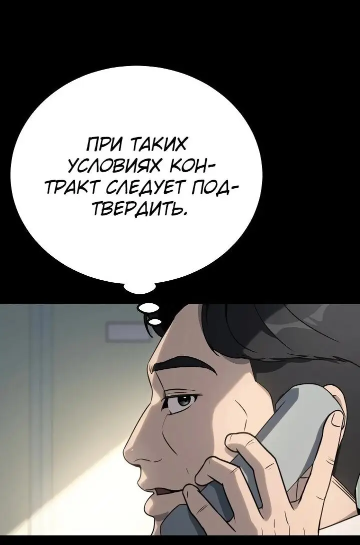 Страница 9 главы 12 манги Тысячеликий гениальный актер / The Thousand Faces Actor