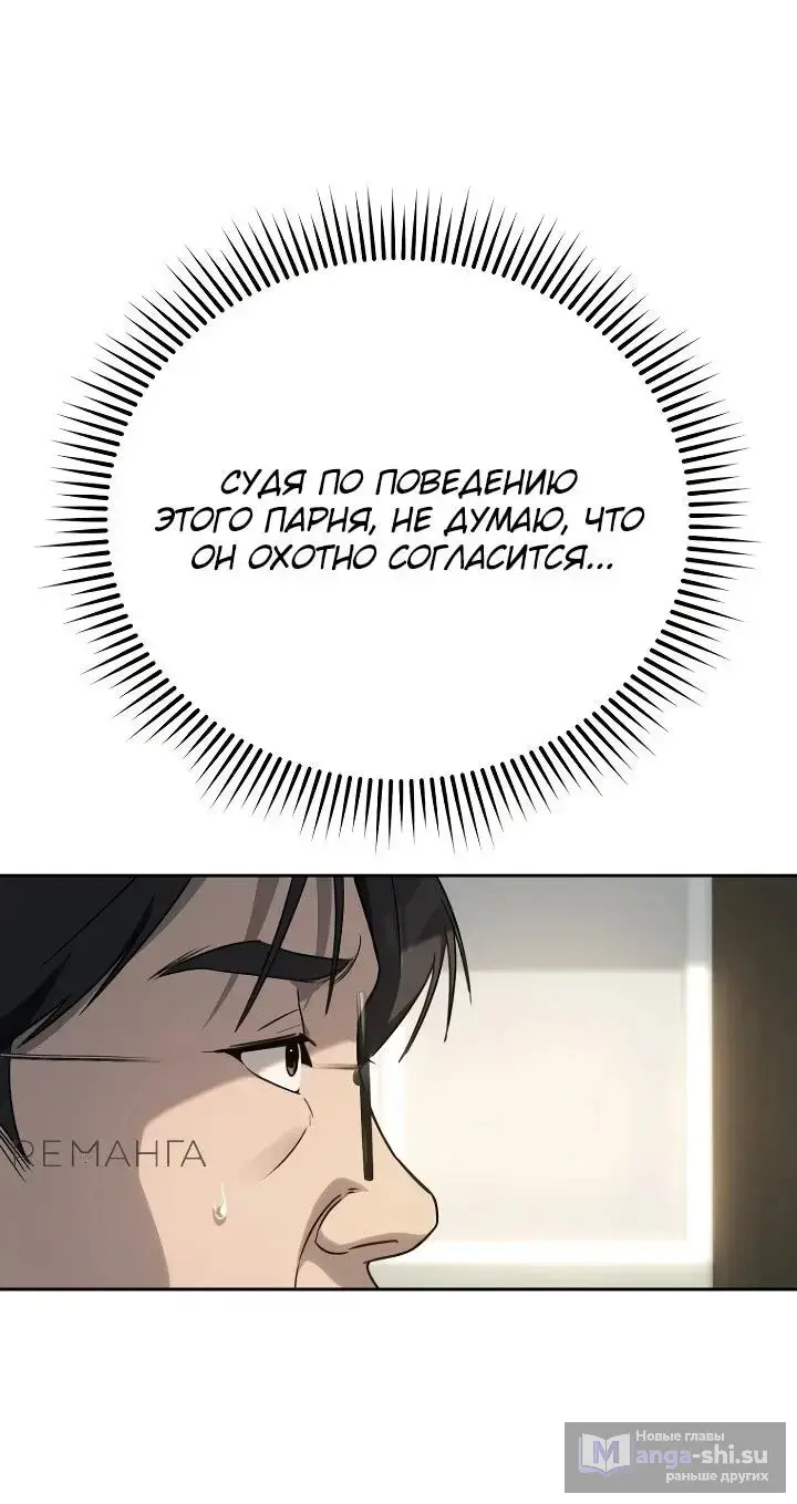 Страница 11 главы 12 манги Тысячеликий гениальный актер / The Thousand Faces Actor