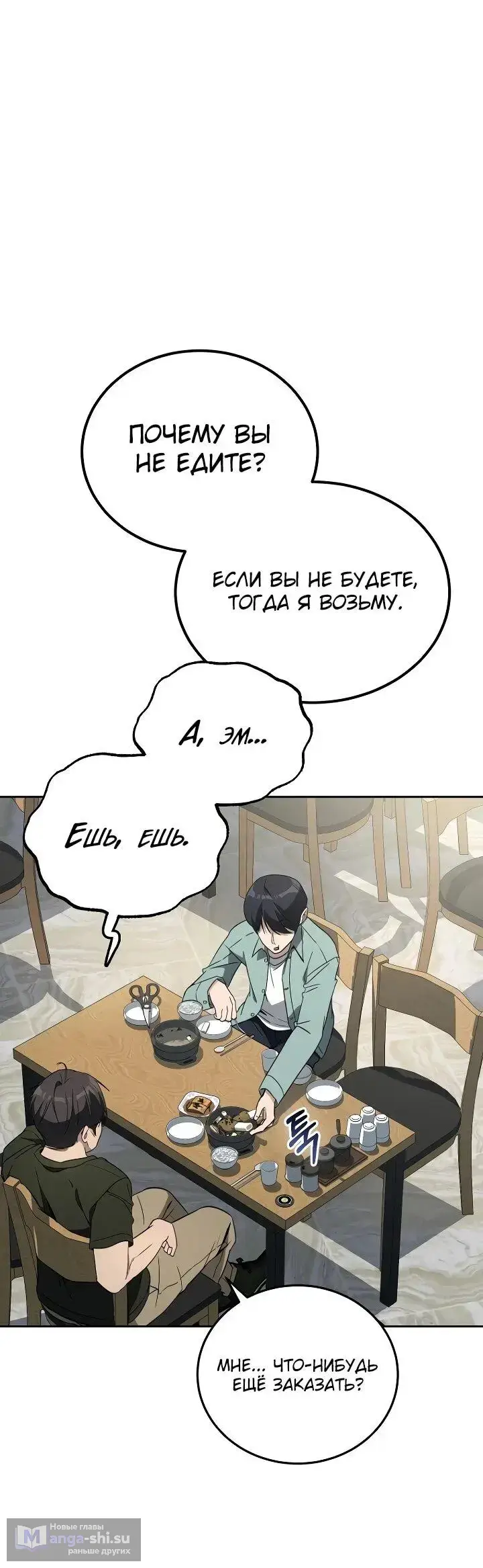 Страница 13 главы 12 манги Тысячеликий гениальный актер / The Thousand Faces Actor