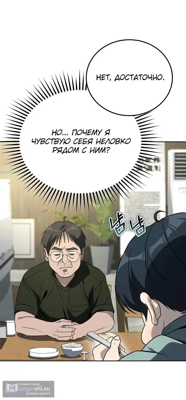 Страница 14 главы 12 манги Тысячеликий гениальный актер / The Thousand Faces Actor