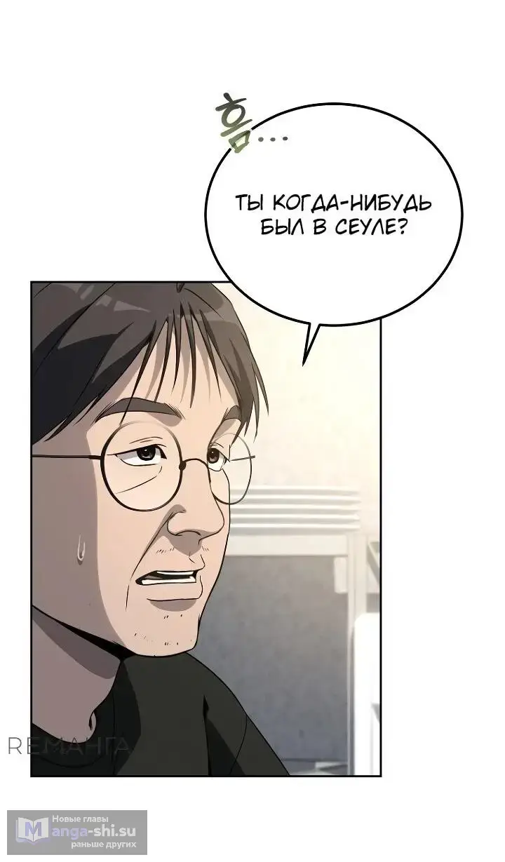 Страница 15 главы 12 манги Тысячеликий гениальный актер / The Thousand Faces Actor
