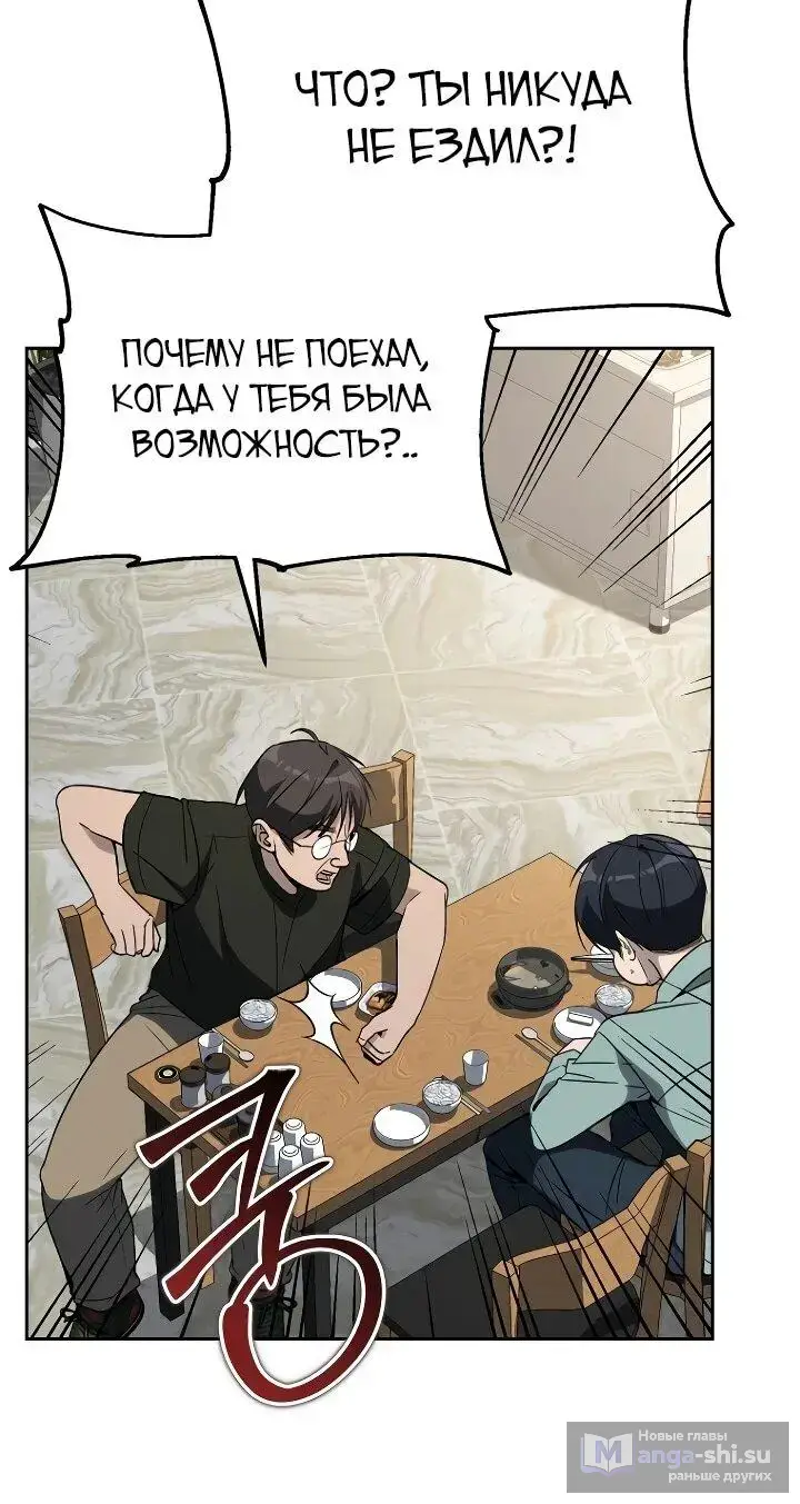 Страница 17 главы 12 манги Тысячеликий гениальный актер / The Thousand Faces Actor