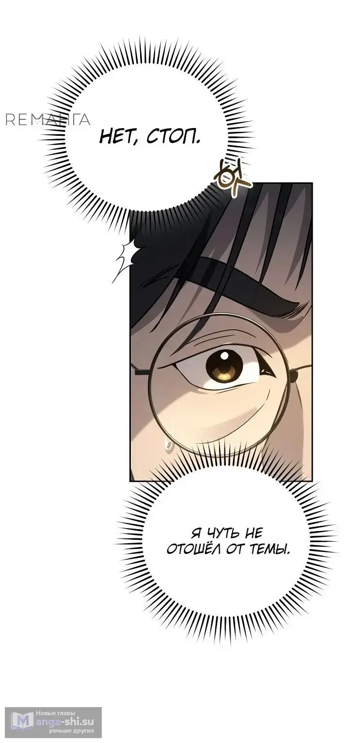 Страница 18 главы 12 манги Тысячеликий гениальный актер / The Thousand Faces Actor