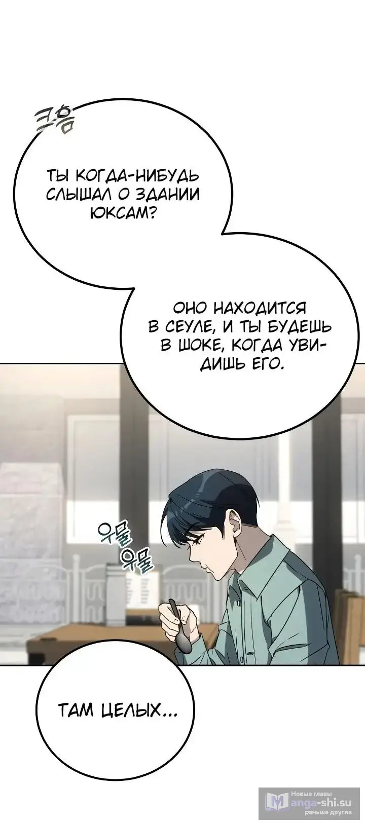 Страница 19 главы 12 манги Тысячеликий гениальный актер / The Thousand Faces Actor