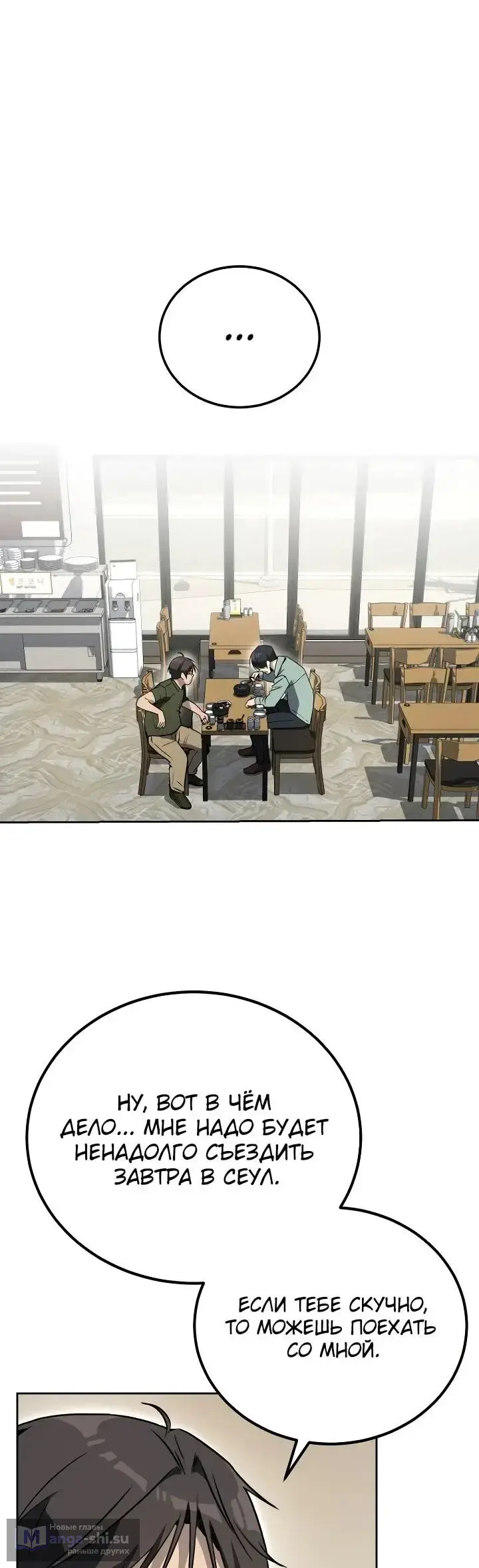 Страница 22 главы 12 манги Тысячеликий гениальный актер / The Thousand Faces Actor