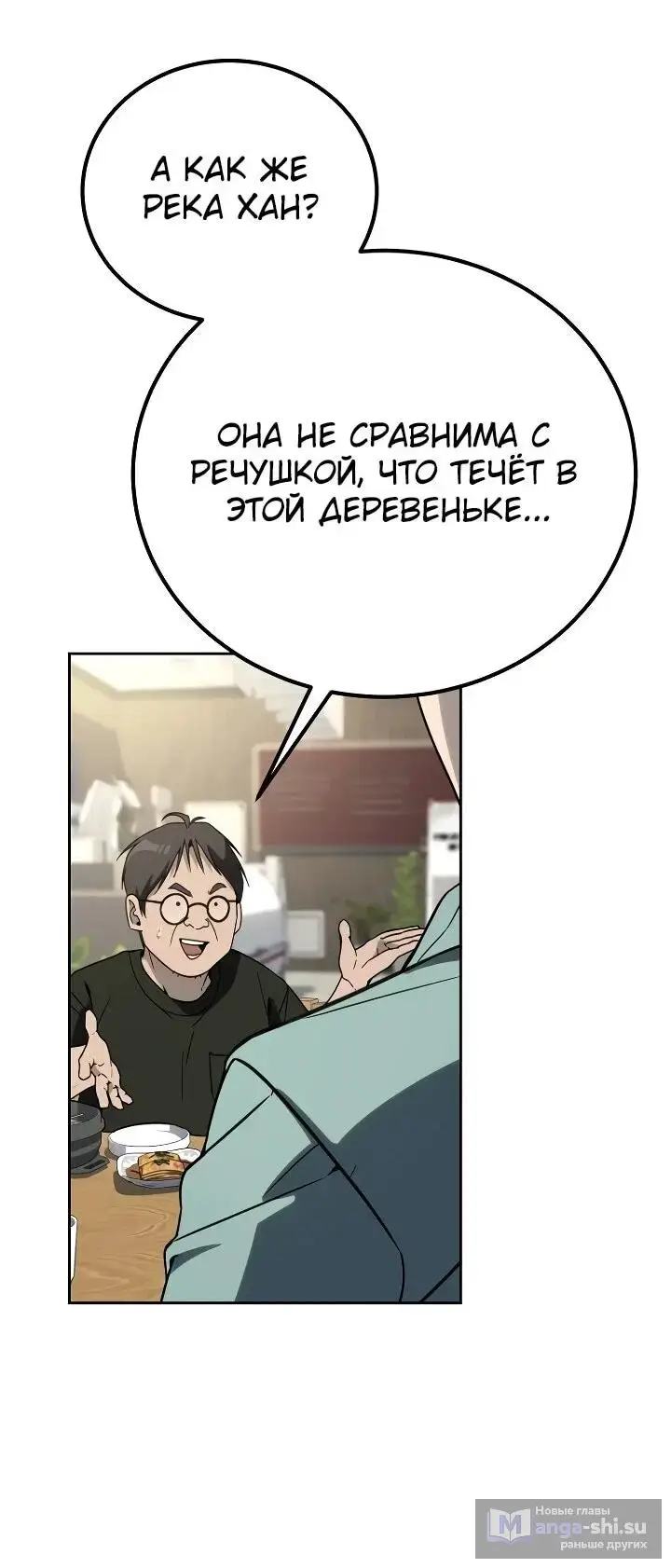 Страница 24 главы 12 манги Тысячеликий гениальный актер / The Thousand Faces Actor