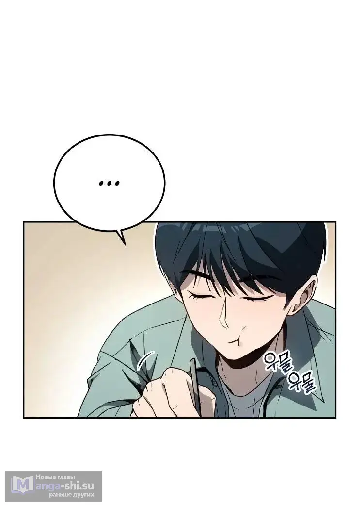 Страница 25 главы 12 манги Тысячеликий гениальный актер / The Thousand Faces Actor