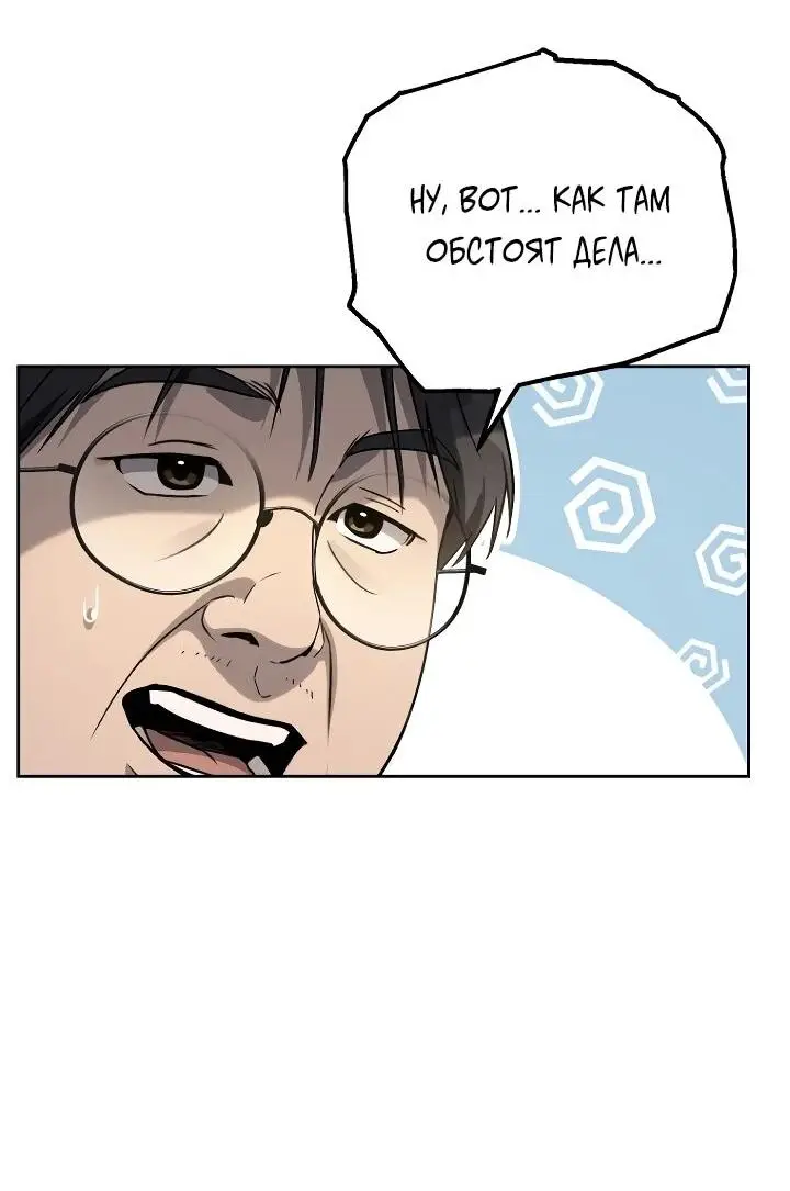 Страница 26 главы 12 манги Тысячеликий гениальный актер / The Thousand Faces Actor