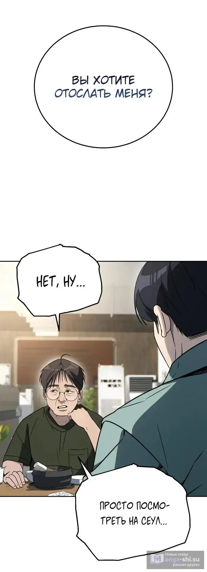 Страница 27 главы 12 манги Тысячеликий гениальный актер / The Thousand Faces Actor