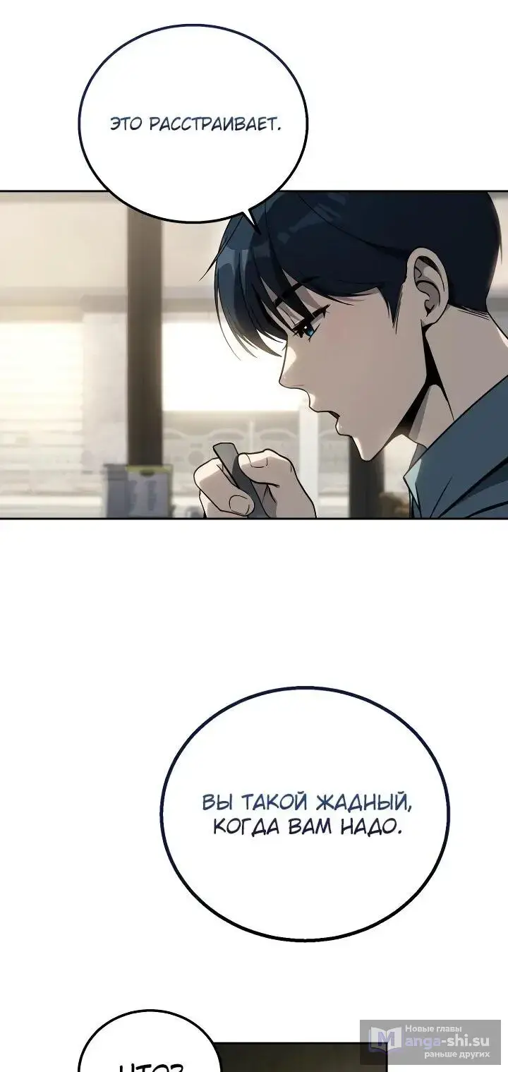 Страница 28 главы 12 манги Тысячеликий гениальный актер / The Thousand Faces Actor
