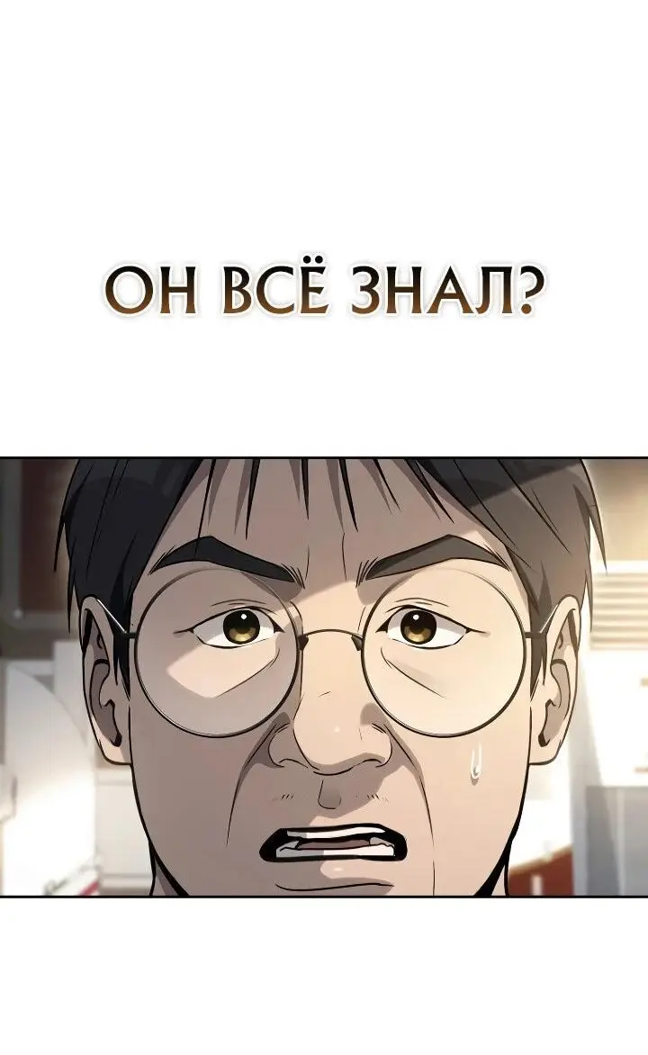 Страница 30 главы 12 манги Тысячеликий гениальный актер / The Thousand Faces Actor