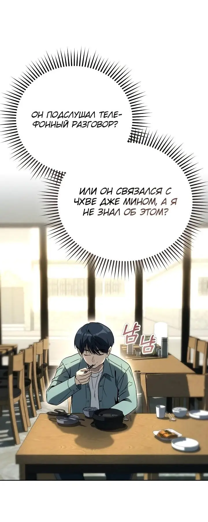 Страница 31 главы 12 манги Тысячеликий гениальный актер / The Thousand Faces Actor