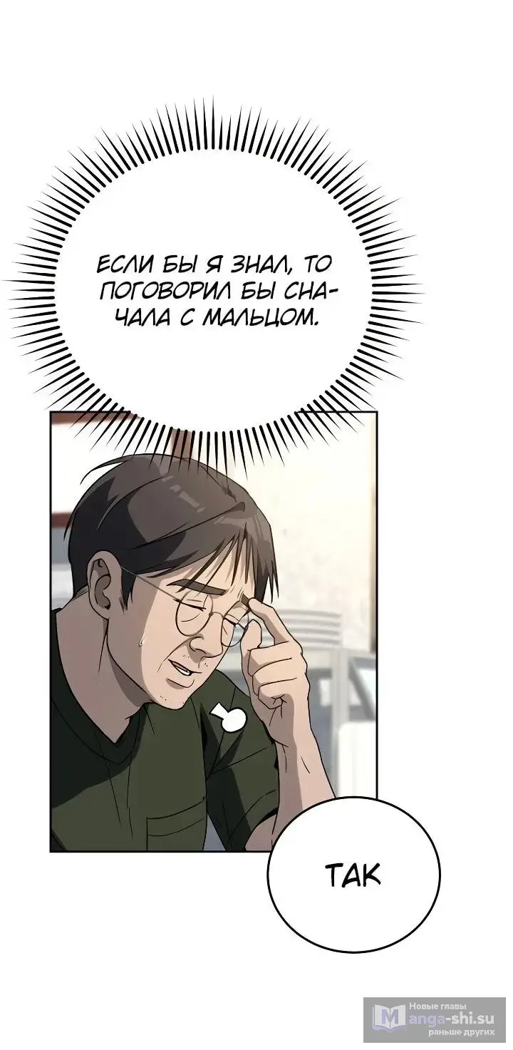 Страница 32 главы 12 манги Тысячеликий гениальный актер / The Thousand Faces Actor