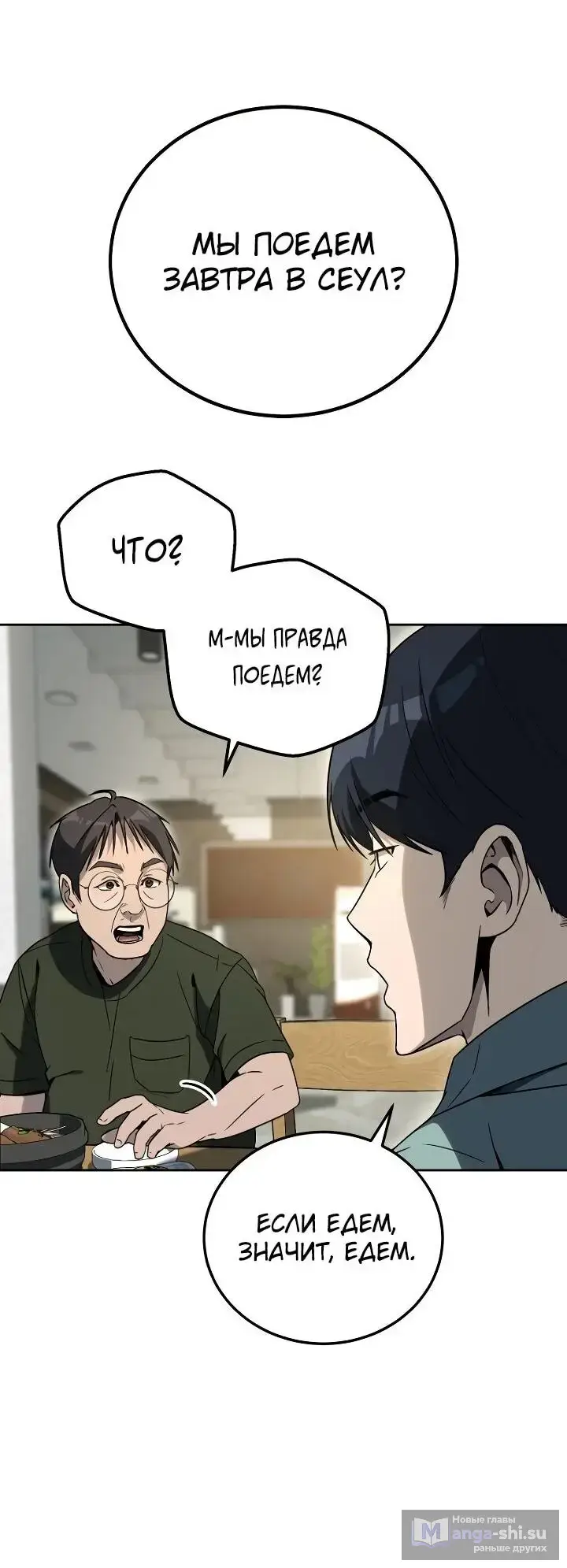 Страница 33 главы 12 манги Тысячеликий гениальный актер / The Thousand Faces Actor