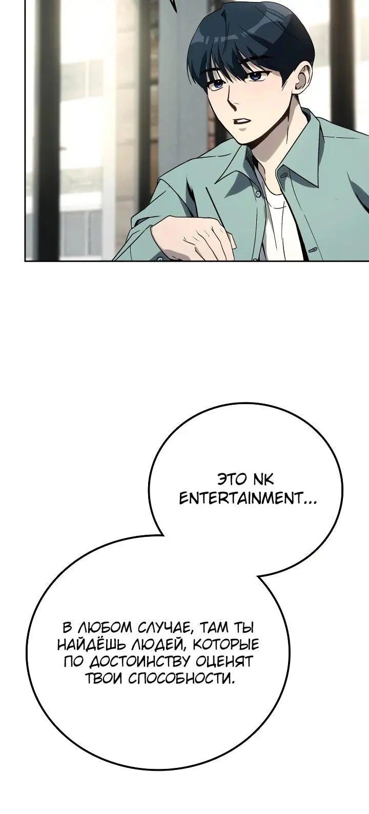 Страница 40 главы 12 манги Тысячеликий гениальный актер / The Thousand Faces Actor