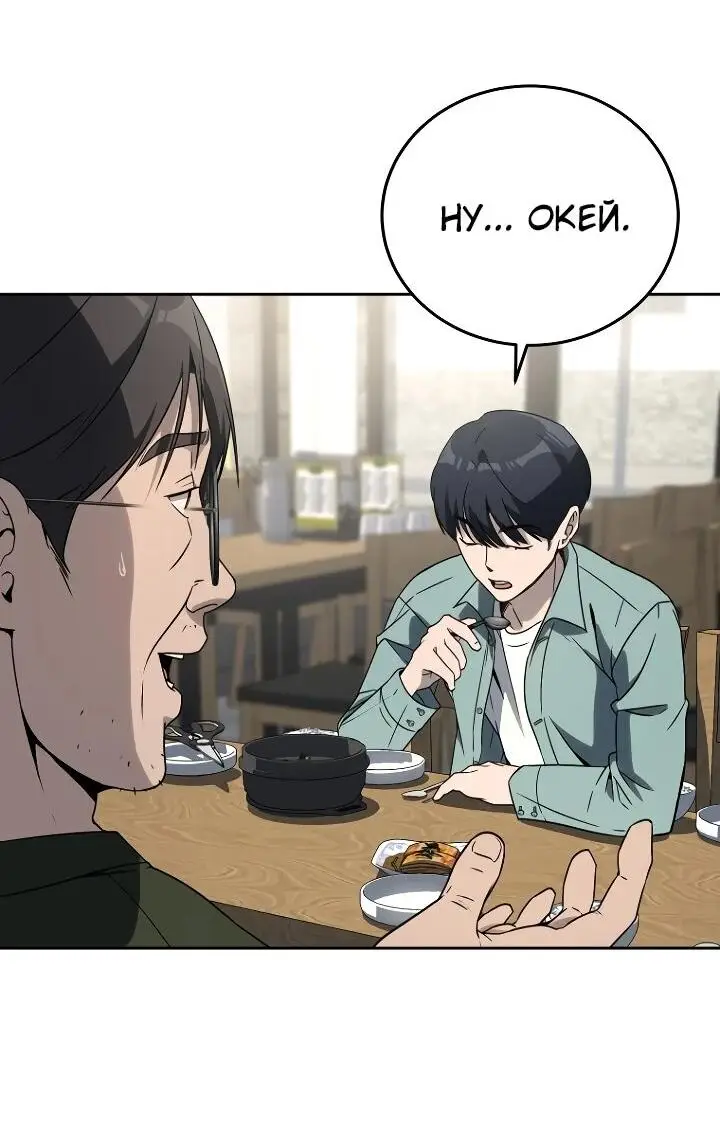 Страница 41 главы 12 манги Тысячеликий гениальный актер / The Thousand Faces Actor