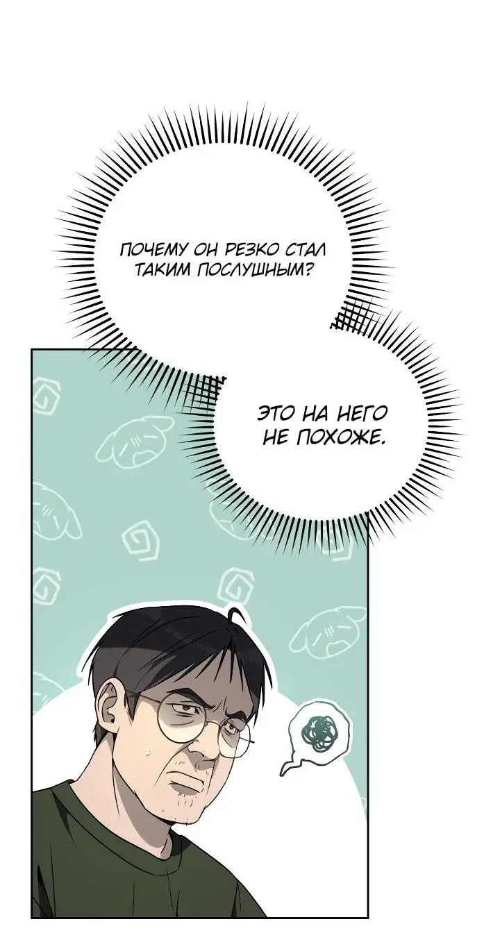 Страница 42 главы 12 манги Тысячеликий гениальный актер / The Thousand Faces Actor