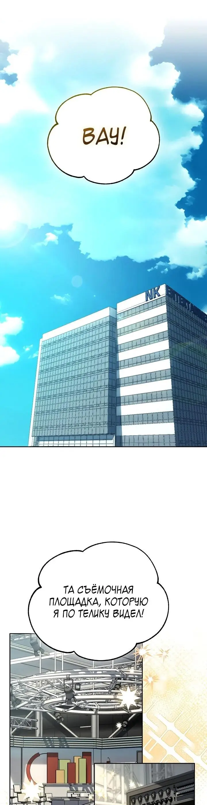 Страница 45 главы 12 манги Тысячеликий гениальный актер / The Thousand Faces Actor