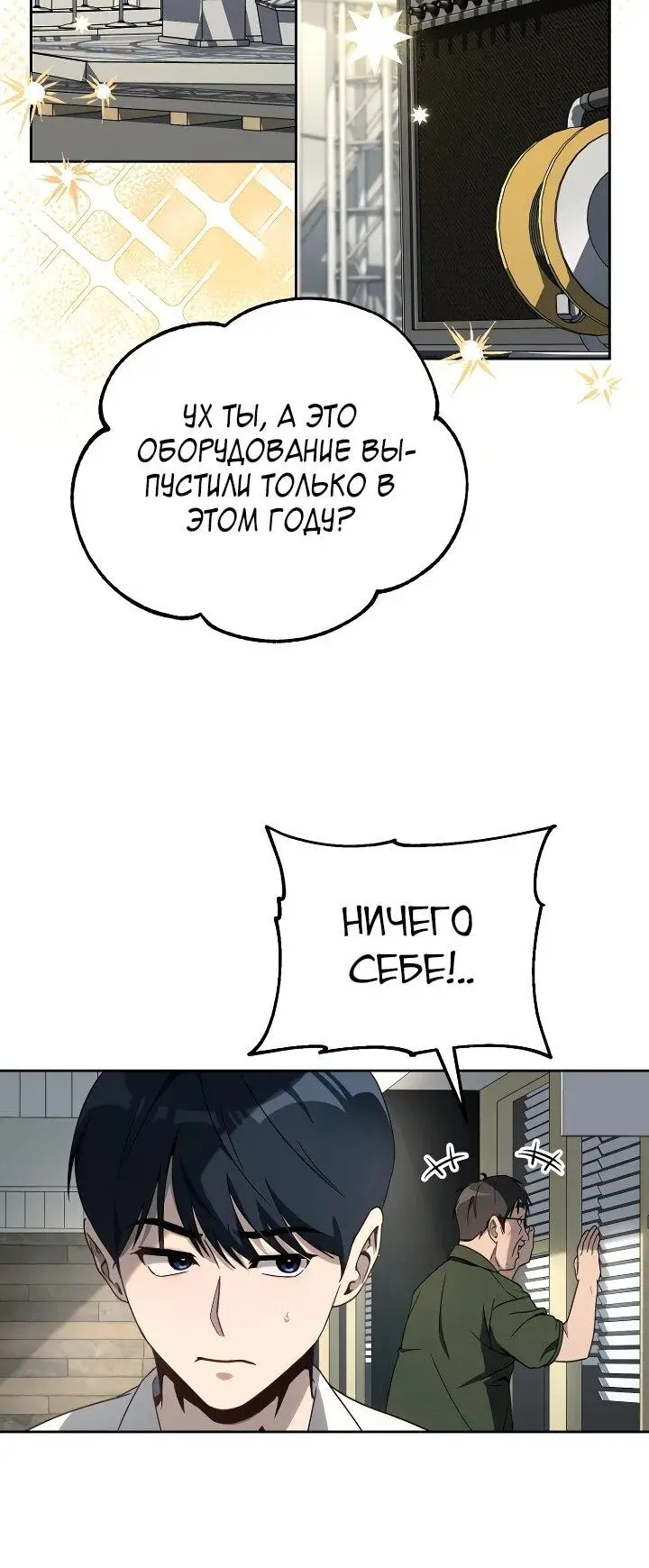 Страница 46 главы 12 манги Тысячеликий гениальный актер / The Thousand Faces Actor