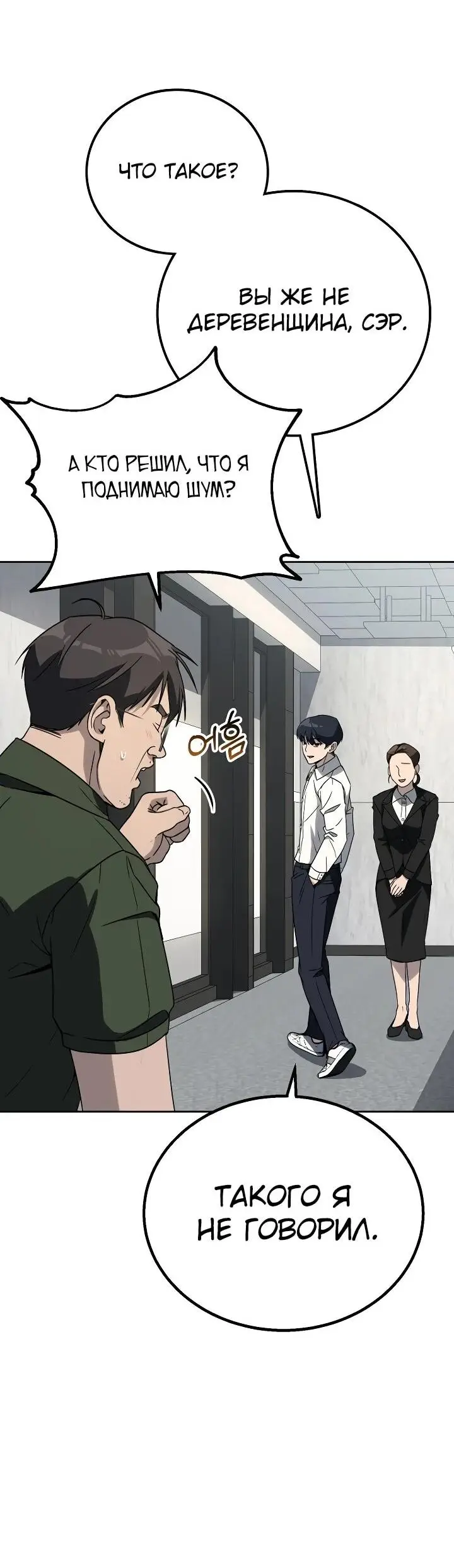 Страница 47 главы 12 манги Тысячеликий гениальный актер / The Thousand Faces Actor