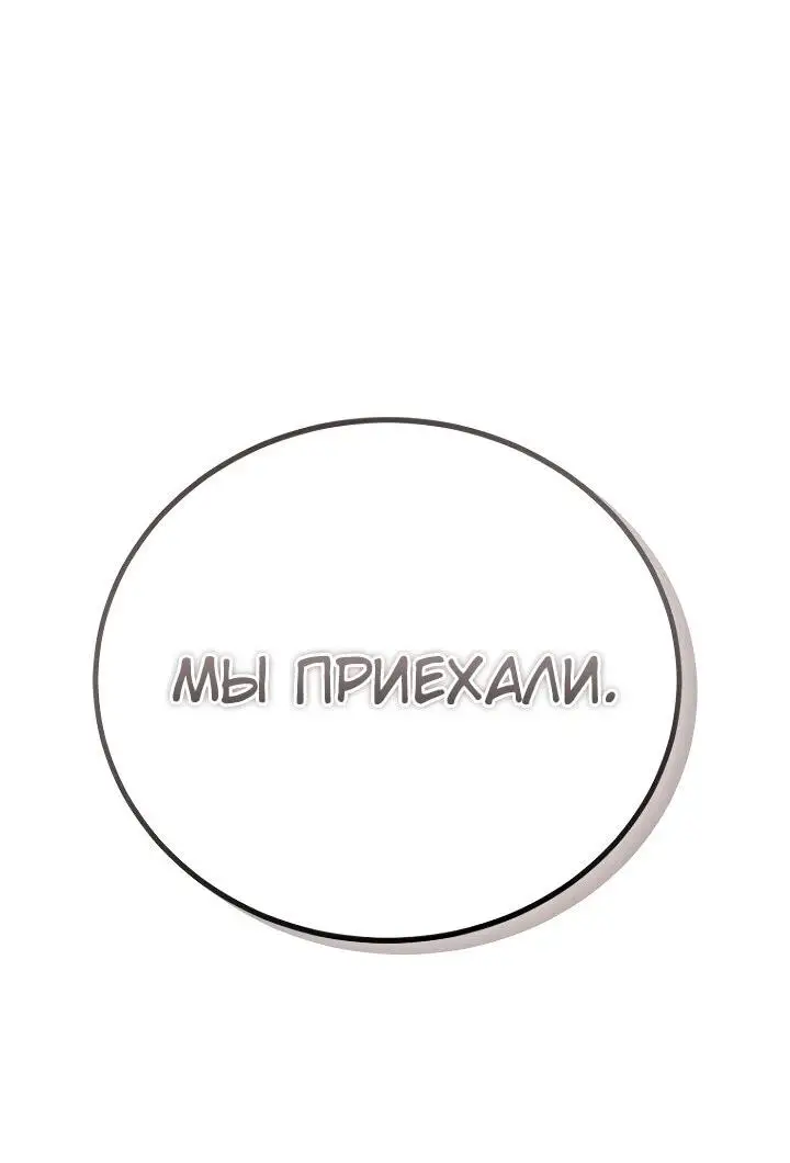 Страница 48 главы 12 манги Тысячеликий гениальный актер / The Thousand Faces Actor