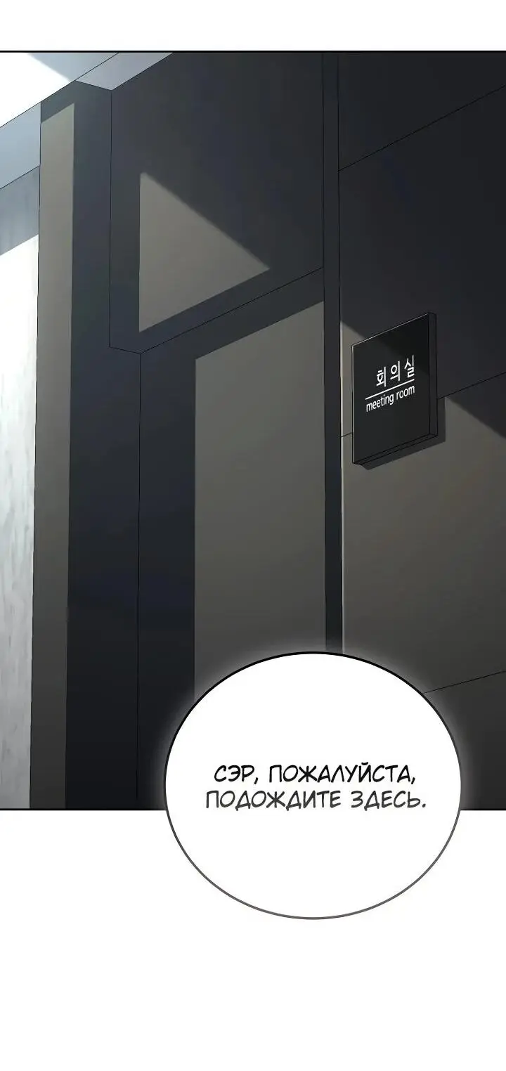 Страница 49 главы 12 манги Тысячеликий гениальный актер / The Thousand Faces Actor