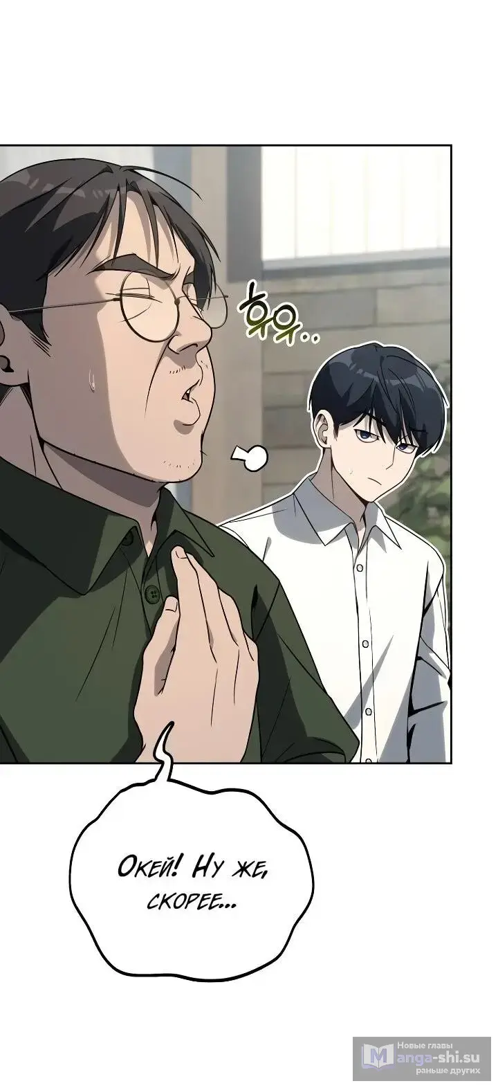 Страница 50 главы 12 манги Тысячеликий гениальный актер / The Thousand Faces Actor