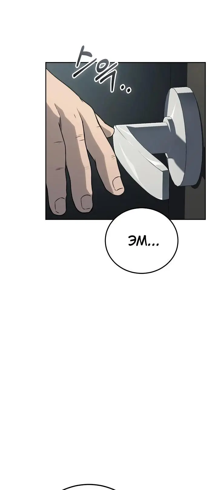 Страница 51 главы 12 манги Тысячеликий гениальный актер / The Thousand Faces Actor