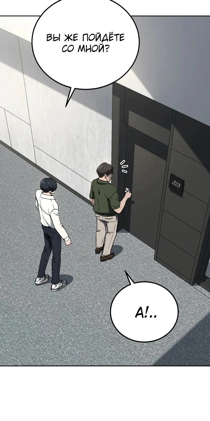 Страница 52 главы 12 манги Тысячеликий гениальный актер / The Thousand Faces Actor