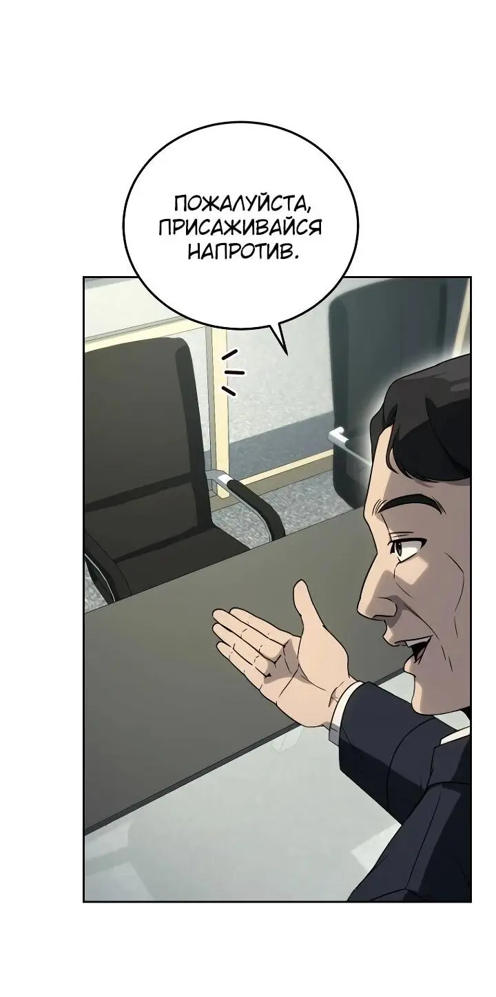Страница 57 главы 12 манги Тысячеликий гениальный актер / The Thousand Faces Actor