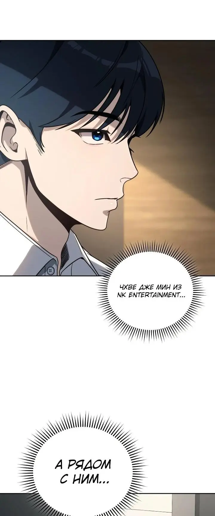 Страница 58 главы 12 манги Тысячеликий гениальный актер / The Thousand Faces Actor